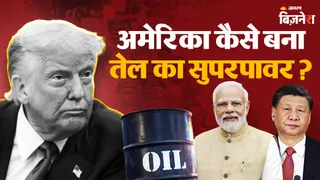 अमेरिका से कौन खरीदता है सबसे ज्यादा क्रूड ऑयल, टॉप-10 देशों में भारत और चीन कहां? होश उड़ा देगी ये लिस्ट