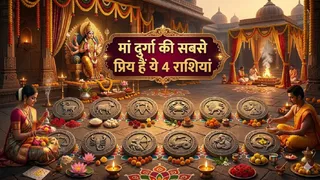 Chaitra Navratri 2026: मां दुर्गा की प्रिय राशियां। (Ai Generated Image)