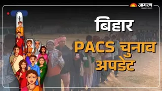 बिहार में पैक्स चुनाव की वोटिंग कल। फाइल फोटो