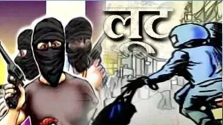 हापुड़ में ट्रैक्टर चालक से लूट। फोटो: सांकेतिक