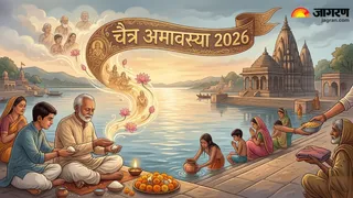 Chaitra Amavasya 2026 (AI Generated Image)