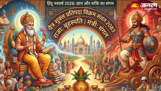 Hindu Nav Varsh 2026: विक्रम संवत 2083 (हिंदू नववर्ष 2026) (Image Source: AI-Generated)