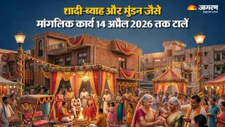 सूर्य मीन राशि में प्रवेश: खरमास के कारण विवाह और शुभ कार्यों पर ब्रेक