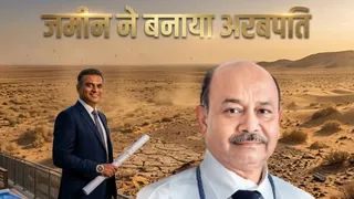 60 हजार में खरीदी 4 एकड़ जमीन, राधाकिशन दमानी को 2 एकड़ 25 करोड़ में बेची; FD कराई, हर महीने ₹14.5 लाख का ब्याज