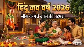 Hindu Nav Varsh 2026: हिंदू नव वर्ष 2026 का रहस्य