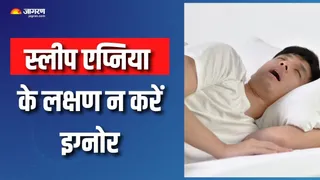 कैसे होते हैं स्लीप एप्निया के लक्षण? (Picture Courtesy: Freepik)