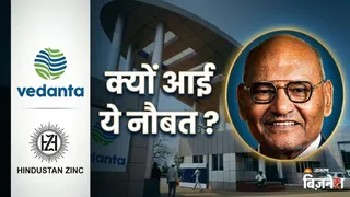 अनिल अग्रवाल की वेदांता ने ₹2575 करोड़ जुटाए, Hindustan Zinc में 50% हिस्सेदारी पर लगा एन्कम्ब्रेंस; क्या है मामला?
