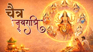 चैत्र नवरात्रि 2026।