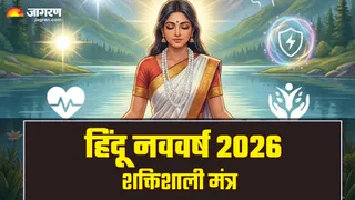 Hindu Nav Varsh 2026 (AI Generated Image)