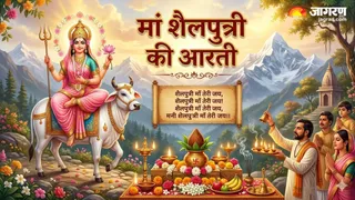 Chaitra Navratri 2026: पढ़ें मां शैलपुत्री की आरती (Image Source: AI-Generated)