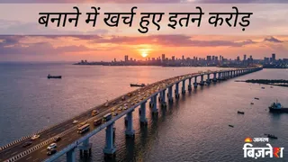 अटल सेतु है भारत का सबसे लंबा समुद्री पुल