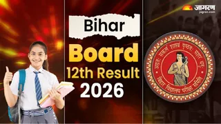 bihar board 12th result 2026 kab aayega