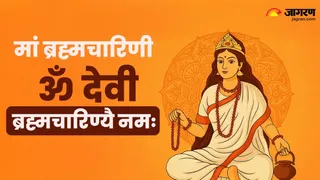 Chaitra Navratri 2026 2nd Day: चैत्र नवरात्र का दूसरा दिन आज।