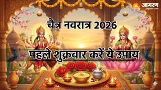 चैत्र नवरात्र 2026 के पहले शुक्रवार के उपाय (Image Source: AI-Generated)