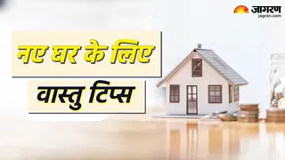 Vastu Tips For New Home in hindi