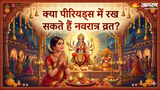Chaitra Navratri 2026: चैत्र नवरात्र पूजा के नियम (Image Source: AI-Generated)