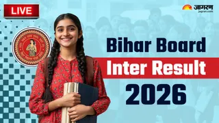 Bihar Board 12th Result 2026 Live: जल्द जारी होगा रिजल्ट।