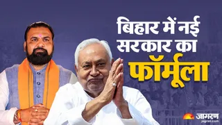 बिहार में CM पद भाजपा को तो जदयू के हिस्से क्या? समझ&zwj;िए सत्ता के नए फॉर्मूले का पूरा गणित