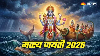 Matsya Jayanti 2026 (AI Generated Image)