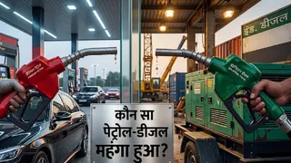 क्या है प्रीमियम पेट्रोल और इंडस्ट्रियल डीजल, जो 22 रुपये तक हुआ महंगा; बढ़ोतरी का आपकी जेब पर सीधा पड़ेगा असर