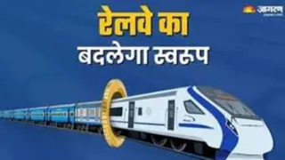 रेलवे ट्रैक निरीक्षण के लिए सिंगल विंडो सिस्टम लागू की गई है।