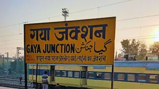 गया जंक्शन