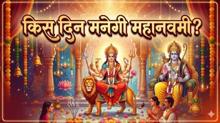 Mahanavami 2026: रामनवमी पूजा विधि। (Ai Generated image)