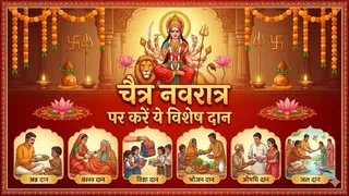 Chaitra Navratri 2026 4 Day: नवरात्र के चौथे दिन करें ये दान। (Ai Generated Image)