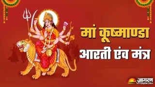 Maa Kushmanda Ki Aarti