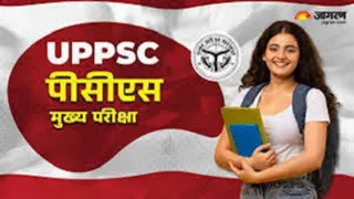 PCS Main Exam 2025 पीसीएस मुख्य परीक्षा में 91 और अभ्यर्थी भी शामिल हो सकेंगे।