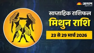 Gemini Rashifal 2025: मिथुन राशि का साप्ताहिक राशिफल।