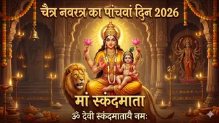 Chaitra Navratri 2026 Day 5: चैत्र नवरात्र पूजा विधि। (Ai Generated Image)