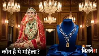 किसके पास है दुनिया का सबसे महंगा नेकलेस?