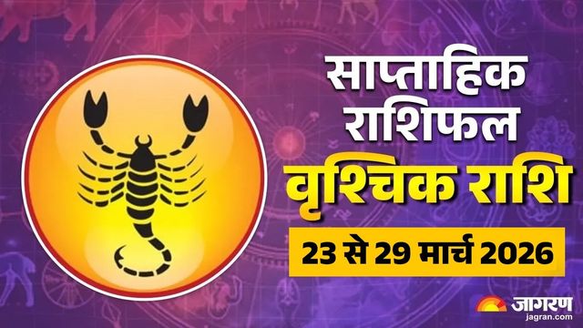 https://www.jagranimages.com/images/2026/03/22/article/image/vrishik-rashi-1-1774185199084.jpg