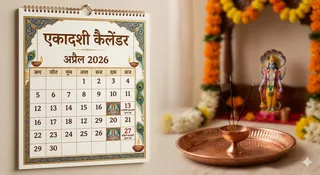 अप्रैल में कब कौन-सी एकादशी है? (AI Generated Image)