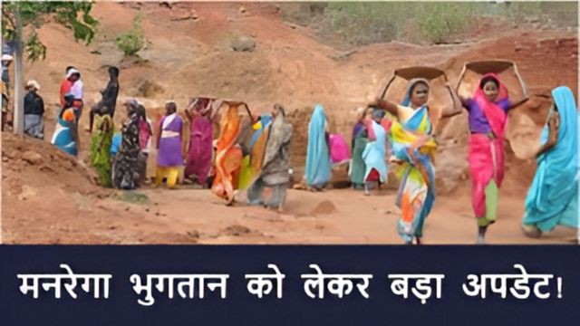 mnrega payments timely barabanki employees relief