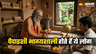 Vedic Jyotish: इन 3 नक्षत्रों में हुआ है आपका जन्म? (Image Source: AI-Generated)