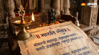 Maruti Stotra: मारुति स्तोत्र का पाठ (Image Source: AI-Generated)