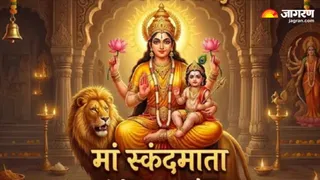 Maa Skandmata Aarti: मां स्कंदमाता की आरती