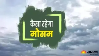 वाराणसी पूर्वांचल में मौसम का मिजाज कब होगी बारिश जानें ताजा अपडेट।