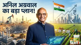 'दो कंपनियों से ही 15 गुना बढ़ा प्रोडक्शन', तेल-गैस संकट से जूझ रहे भारत को अनिल अग्रवाल ने दिया ये फॉर्मूला, होगा चमत्कार!