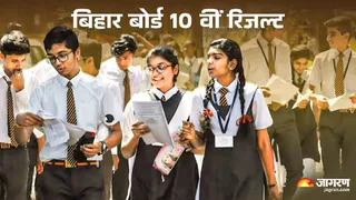 Bihar Board Secondary Result 2026