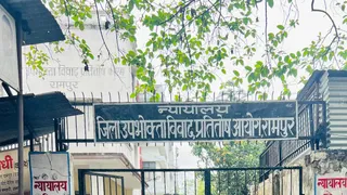 उपभोक्ता फोरम न्यायालय रामपुर