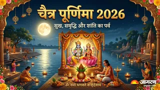 Chaitra Purnima 2026 (AI Generated Image)