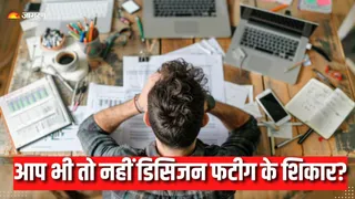 कैसे दूर करें डिसिजन फटीग? (Picture Courtesy: Freepik)
