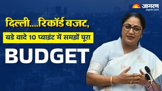 रेखा गुप्ता सरकार ने इंफ्रास्ट्रक्चर और पर्यावरण से जुड़ी कई बड़ी घोषणाएं कीं। फोटो: जागरण
