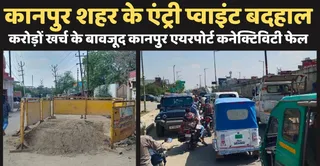 चकेरी में फ्लाईओवर के नीचे सर्विस लेन पर लगा वाहनों का जाम व वाजिदपुर में एयरपोर्ट के बीच मार्ग पर एक महीने से खुदा पड़ा चेंबर, यहां पर लगता है जाम। जागरण