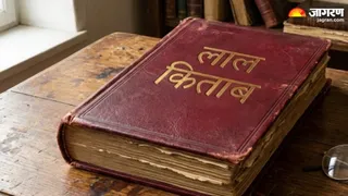 Lal Kitab Upay in hindi (AI Generated Image)