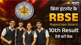 Rajasthan Board 10th result