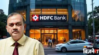 क्या नहीं रुक रही एचडीएफसी बैंक में हलचल?